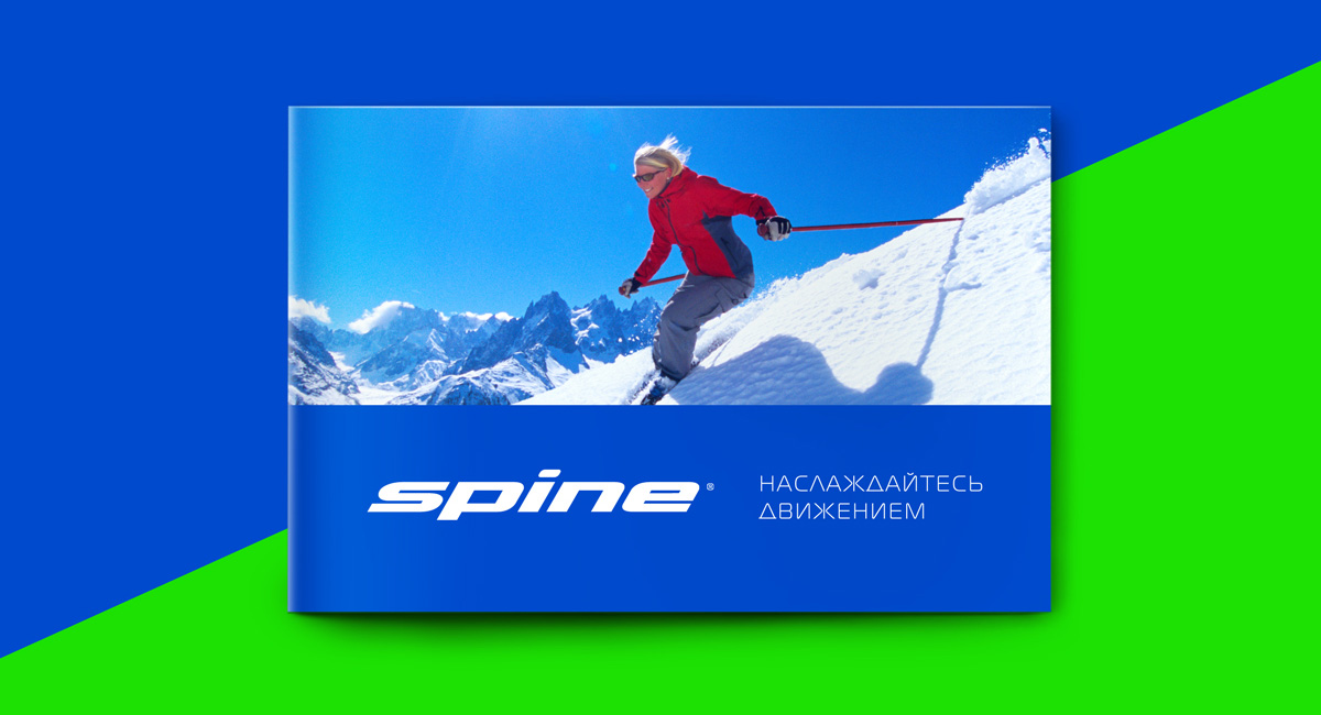 Спортивные товары Spine. Дизайн логотипа
