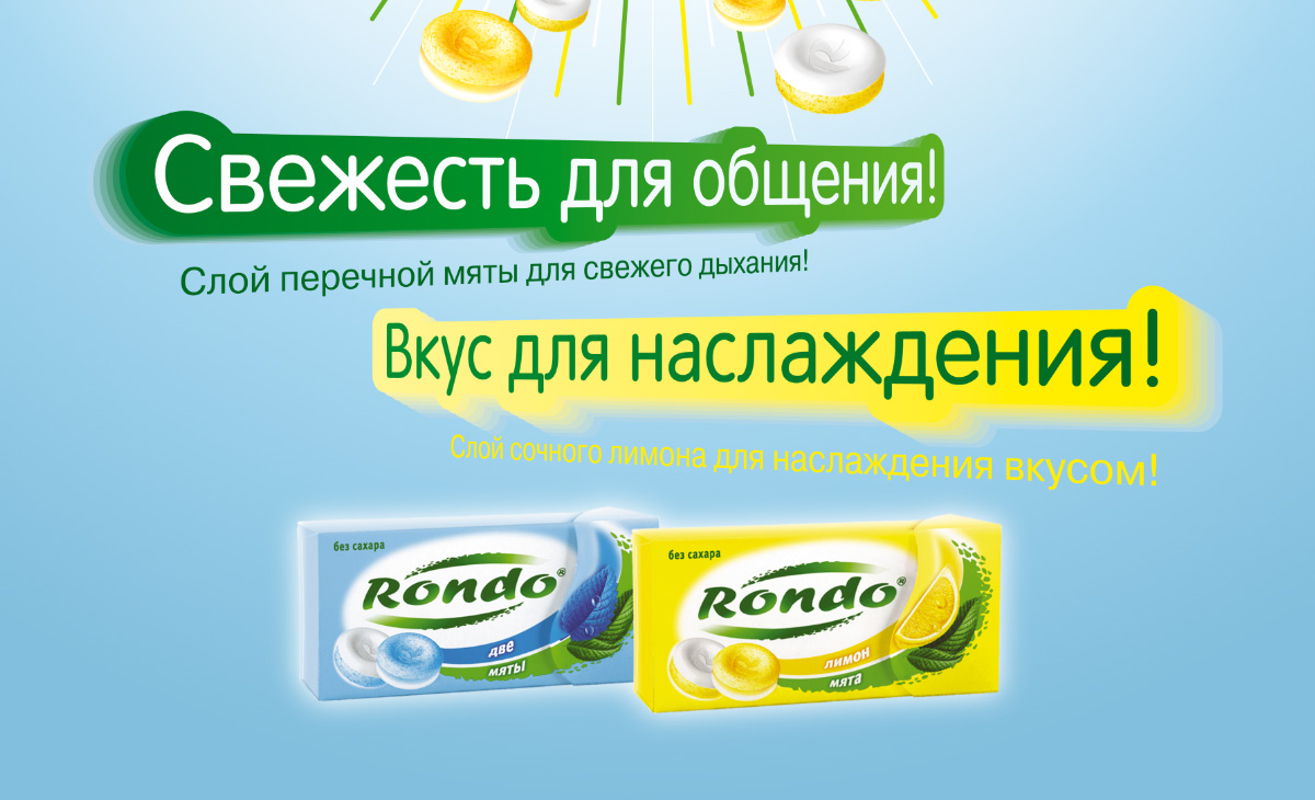     Rondo